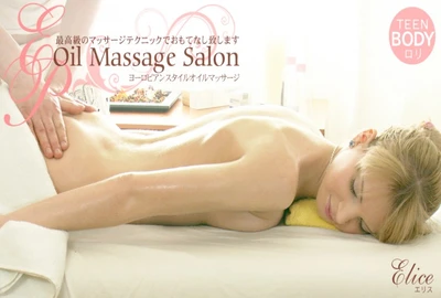 金8天国 1683 金髪天国 最高級のマッサージテクニックでおもてなし致しますOIL MASSAGE SALON ELICE / エリス