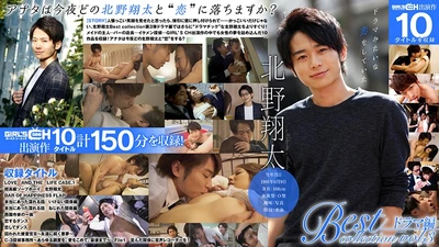 Shota Kitano Best collection vol.3 Drama Edition