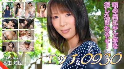 Naughty 0930 Tomoyo Koda 31 years old