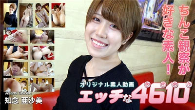 Naughty 4610 Asami Chinen 20 years old