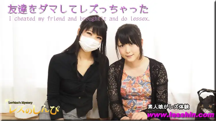 Yuria Manaka - 带上你的朋友来进行女同性交涉〜Manaka-chan和Yuria-chan〜？