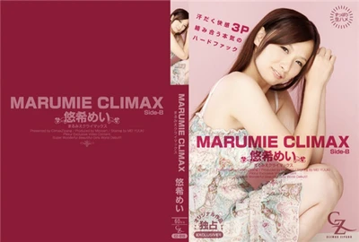 CLIMAX ZIPANG 梅由希 – MARUMIE CLIMAX 梅由希 Side-B