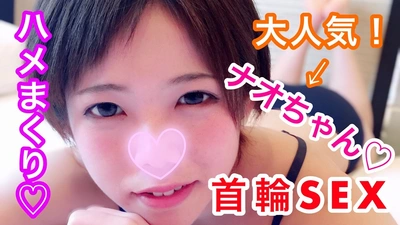 Nao - Nao 19 years old Very popular! Collar SEX with a short cut girl!