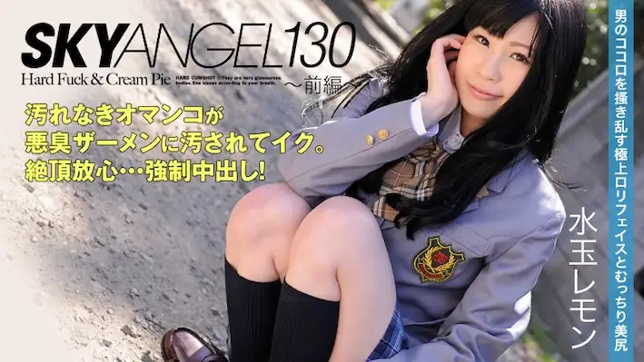 Sky Angel Vol.130 - Part 1 - Polka Dot Lemon