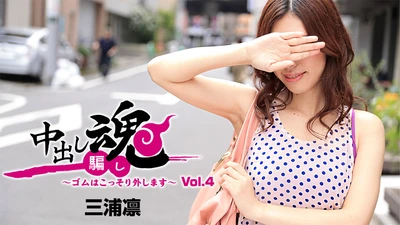 Creampie Spirit - Secretly remove the rubber band - Vol.4 - Rin Miura