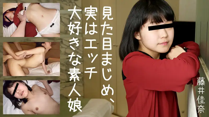An amateur girl who looks serious but actually loves sex - Kana Fujii