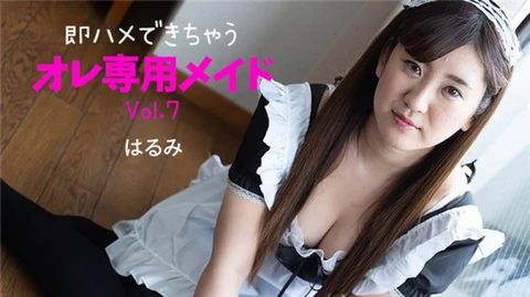 My exclusive maid Vol.7 that you can fuck right away – Harumi