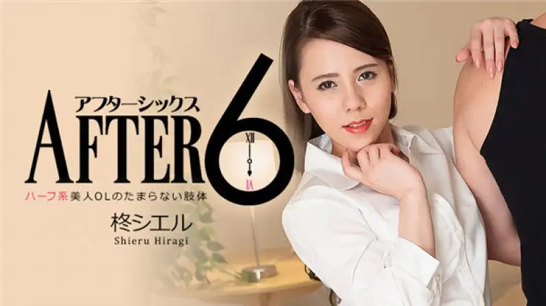 After 6 - The irresistible body of a half-beautiful office lady - Ciel Hiiragi