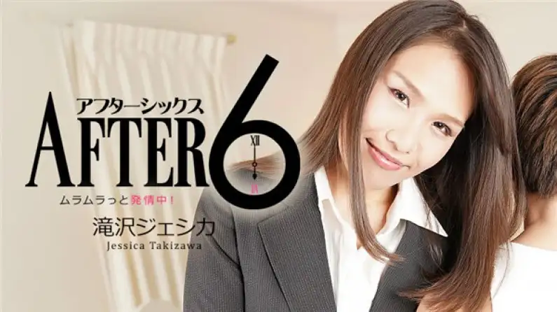 After 6 ~ Horny and in heat! -- Jessica Takizawa