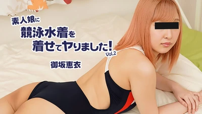 I dressed an amateur girl in a competitive swimsuit and fucked her! Vol.2 – Kei Misaka