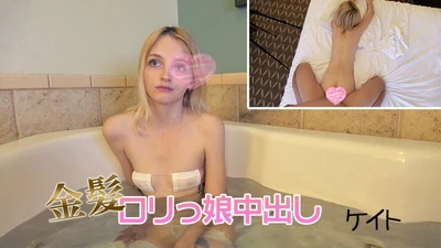 Blonde loli girl creampie #Kate – Kate