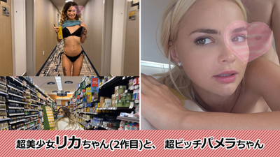 Super beautiful girl Licca-chan (2nd work) and super bitch Pamela-chan – Licca Pamela