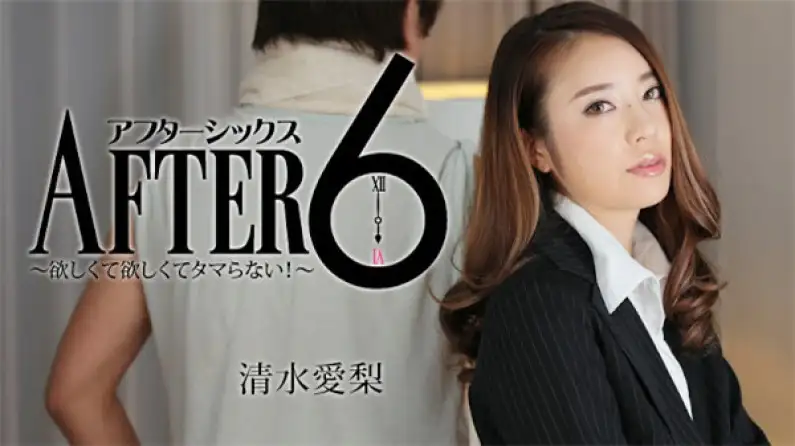 After 6 ~ I want it so much I can't bear it! ~ - Airi Shimizu