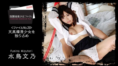 After School Beautiful Girl File No.29 ~Keeping the innocent girl to yourself~ - Fumino Mizutori