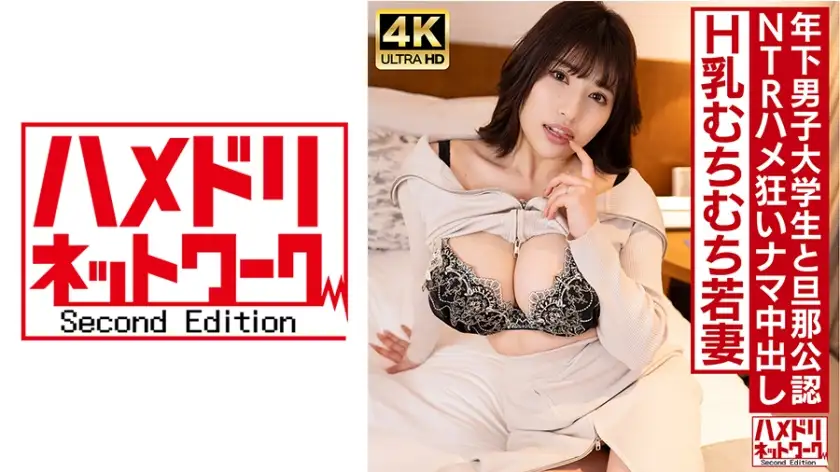 【H罩杯巨乳】30岁放荡美人妻。与比老公小10岁的男大学生出轨！ ！无与伦比的恶魔鸡巴 ●毫无意义的活塞在晕倒边缘的生中出！ ！ 【30岁绽放】