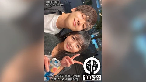 Uncensored real creampie 2 parts 114 minutes of meticulous ejaculation deep in the vagina Izumi Rin