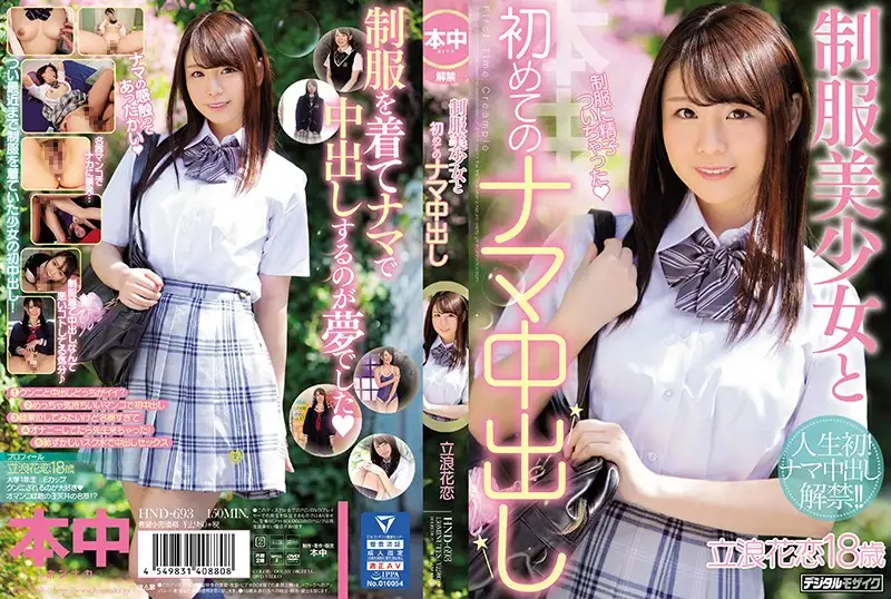 First raw creampie with a beautiful girl in uniform Karen Tatsunami