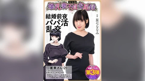Big tits wife cheating on her husband, dad having sex on the eve of wedding, real version, Nanami Hoshichi