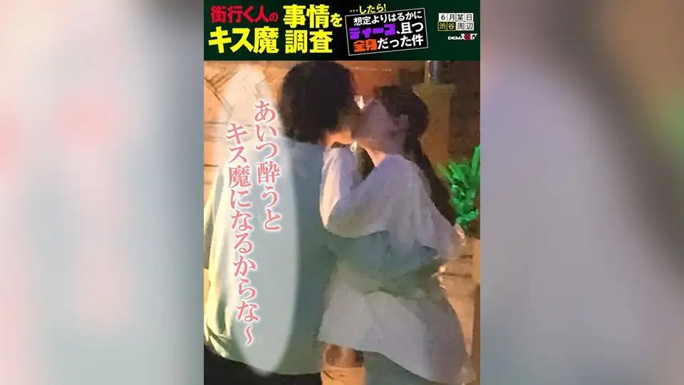 街行く人のキス魔事情を調査…したら！想定よりはるかにディープ、且つ全身だった件 6月某日渋谷駅周辺 りあさん（20）