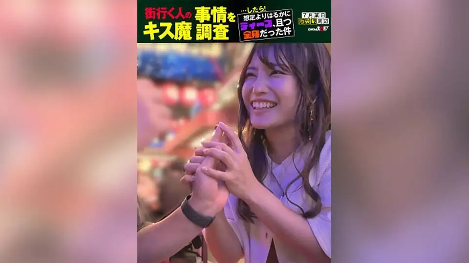 We investigated the kissing habits of people on the street... and found out that it was much deeper and full-body than expected. Mizuki (27), from a certain Kabukicho area in July