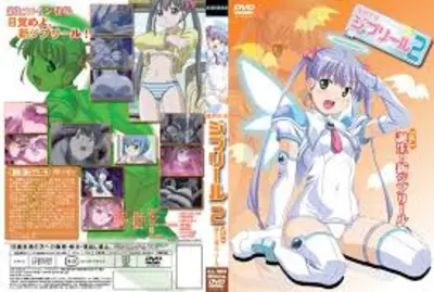 Makai Tenshi Jibril 2 Vol.1 is born! new jibril