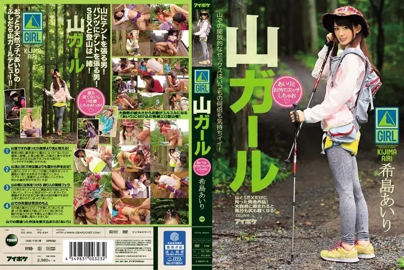 Let’s have sex with a mountaineering girl outside Airi Kijima
