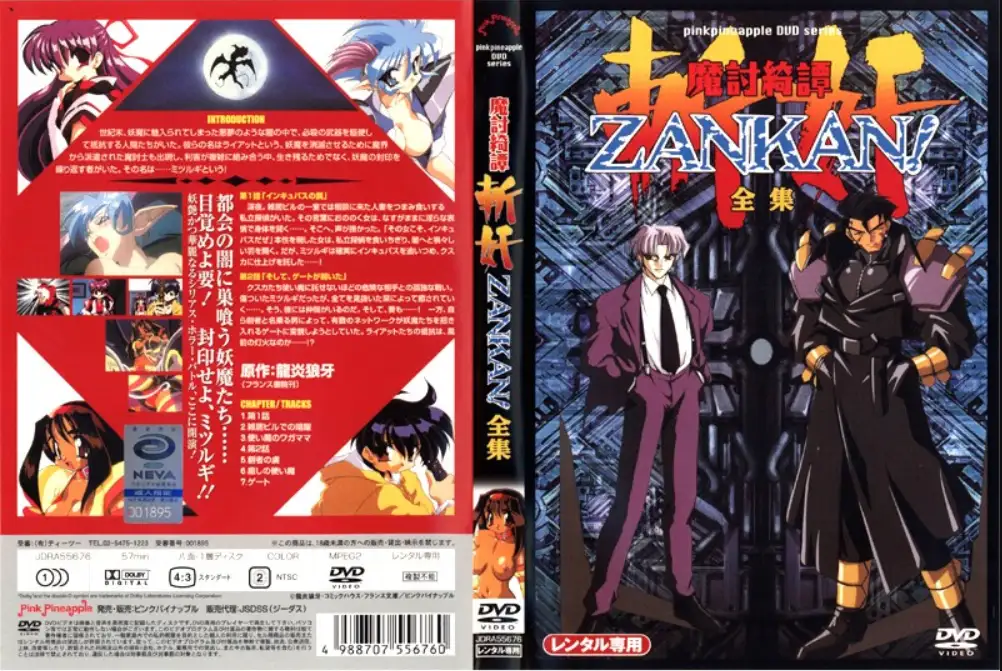ZANKAN! Complete set 1