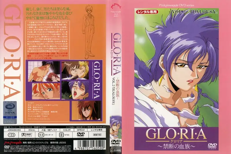 GLO・RI・A ~Forbidden Bloodline~ Vol.2