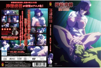 Semen Squeezing Ward THE ANIMATION Volume 2 ~Kurokawa Edition~