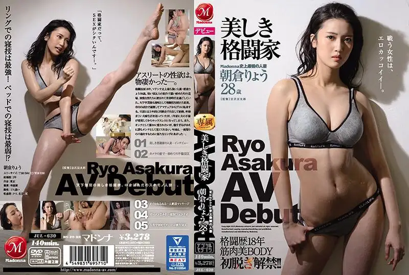 Madonna's strongest wife in history, beautiful fighter Ryo Asakura, 28 years old AV Debut