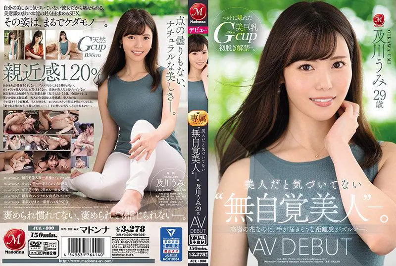 Although she is beautiful, she is not conscious of her ‘unconscious beauty’. Oikawa Kai 29 years old AV debut
