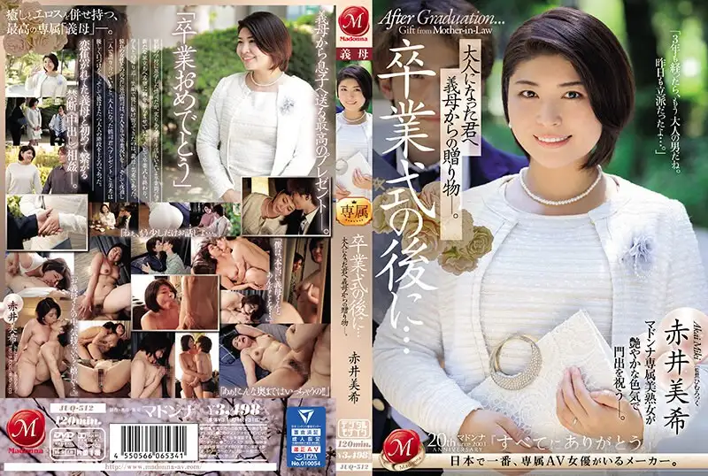 After the graduation ceremony...a gift for your stepmother who has become an adult Miki Akai