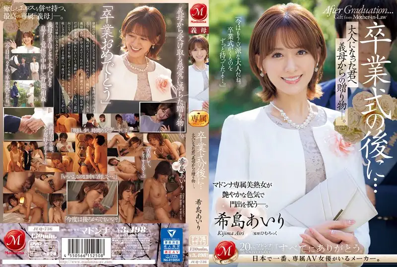 After the graduation ceremony...a coming-of-age ceremony from my stepmother. Airi Kijima