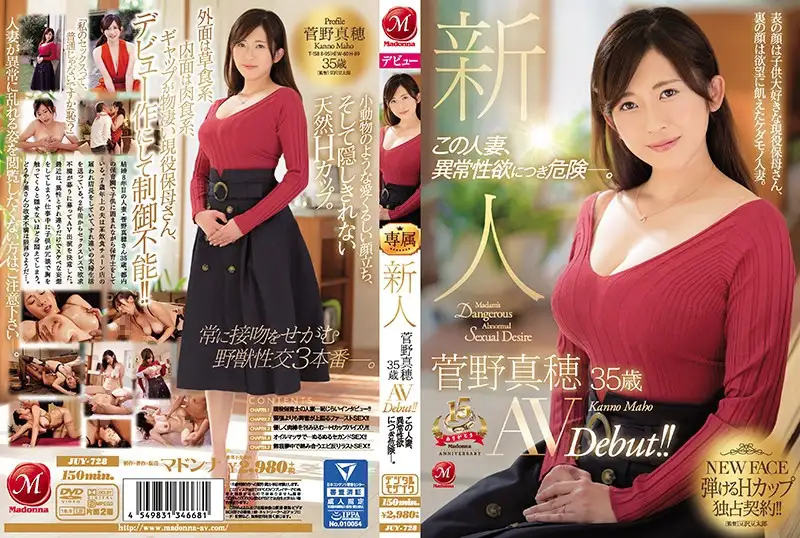 Newcomer Kanno Shinho 35 years old AVDebut! ! This wife has an abnormal sexual desire which is really dangerous.