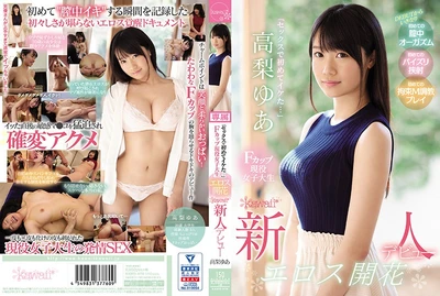 "The first time I had sex..." F-cup active female college student's erotic blooming kawaii* rookie debut Yua Takanashi