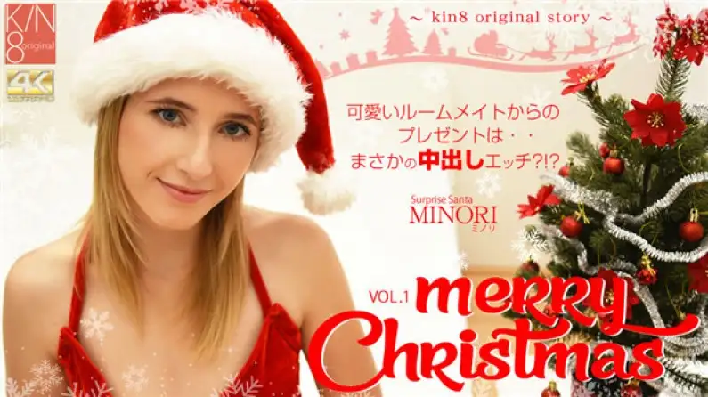 Kin 8 Heaven 3181 Blonde Heaven 限量圣诞发行 圣诞快乐 来自我可爱室友的礼物...意想不到的中出性爱！ ？ VOL1 惊喜圣米诺里/米诺里