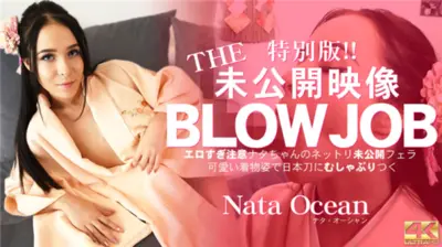 金发天国 THE 特别版未公开片段！ BLOWJOB 可爱的穿着和服的 Nata 的和服口交 Nata Ocean / Nata Ocean