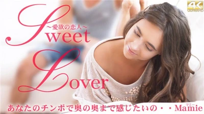 金髪天國SweetLoverあなたのチンポで奥の奥まで感じたいの・・Mamie/マミー