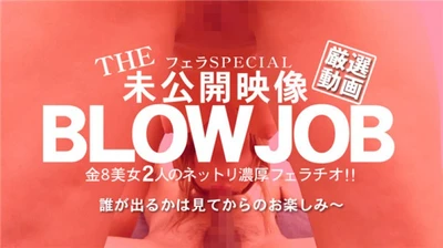 金髪天國THE未公開映像金8美女の2人のネットリ濃厚フェラチオ！BLOWJOB/金髪娘