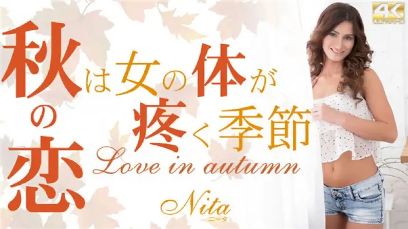 Blonde Tenkuni Autumn Love Autumn is the season when a woman's body aches Nita
