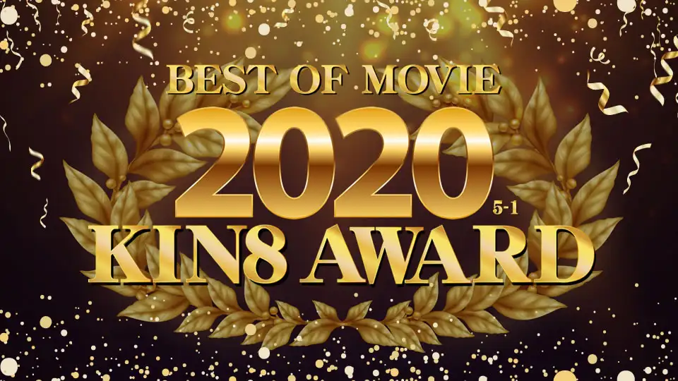 Kin8 Heaven 3338 KIN8 AWARD BEST OF MOVIE 2020 5th to 1st place announcement / Blonde Girl