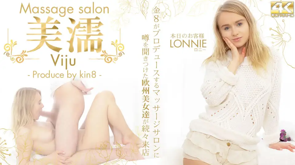 Gold 8 Heaven 3348 Blonde Heaven European beauties who have heard the rumors are coming to our store one after another Biwet Viju Massage salon Today's customer Lonnie / Ronnie