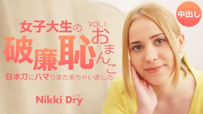 Blonde Heavenly College Girl's Shameful Pussy I'm Addicted to Japanese Swords and I'm Coming Again Vol1 Nikki Dry / Nikki Dry