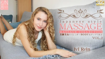 金髪天国 4KウルトラHD プレミア先行配信 JAPANESE STYLE MASSAGE 美脚美女のスレンダーBODYをタップリ弄ぶ VOL2 Ivi Rein / イヴァ レイン