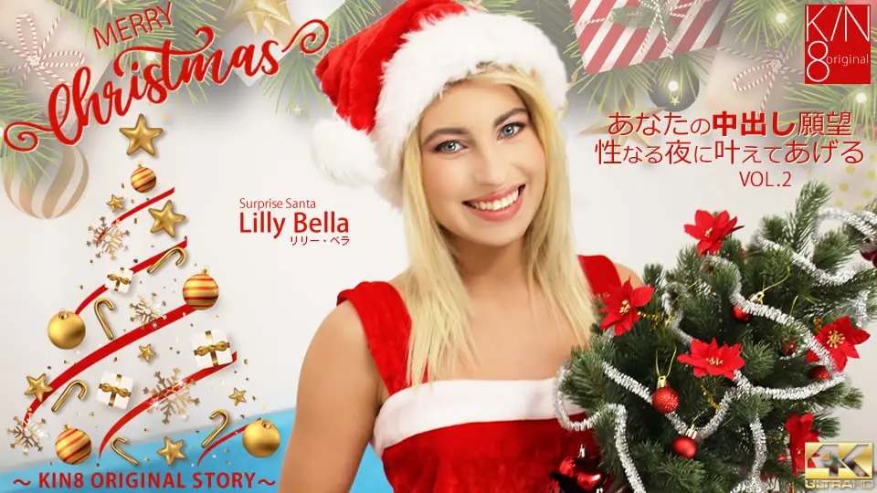 金髪天国 MERYY Christmas あなたの中出し願望性なる夜に叶えてあげる VOL2 Lilly Bella / リリー ベラ