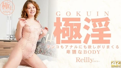 金髪天国 極淫 マンコもアナルも欲しがりまくる卑猥なBODY Reilly / ライリー