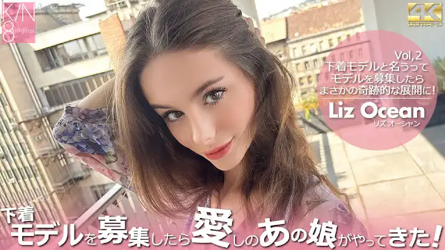 Kin8Tengoku 3936 Blonde Heaven When I asked for an underwear model, my beloved girl came! Vol2 Liz Ocean / Liz Ocean