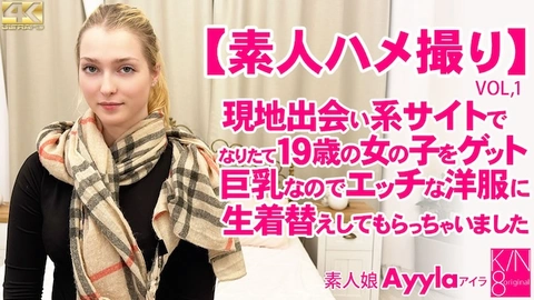 素人拍攝 在本地約會網站上剛滿19歲的女孩 VOL1 素人女孩 Ayyla / アイラ