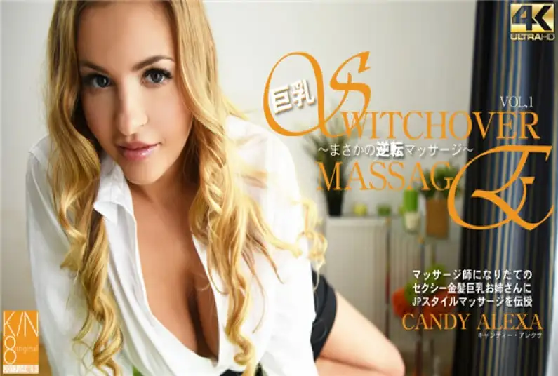 Gold 8 Heaven 1707 Blonde Heaven SWITCHOVER MASSAGE Unexpected Reversal Massage Candy Alexa