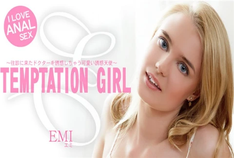 金8天国 1717 TEMPTATION GIRL 可愛い誘惑天使 EMI / エミ